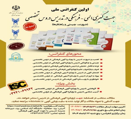 🔴🔴🔴  مهلت ارسال مقالات تمدید شد 🔴🔴🔴